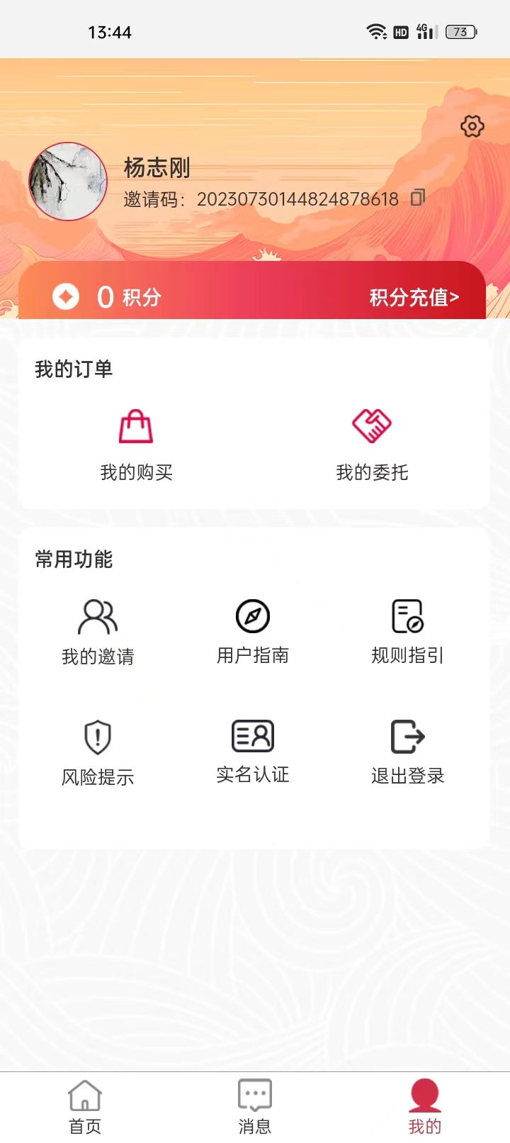 豫众文化app