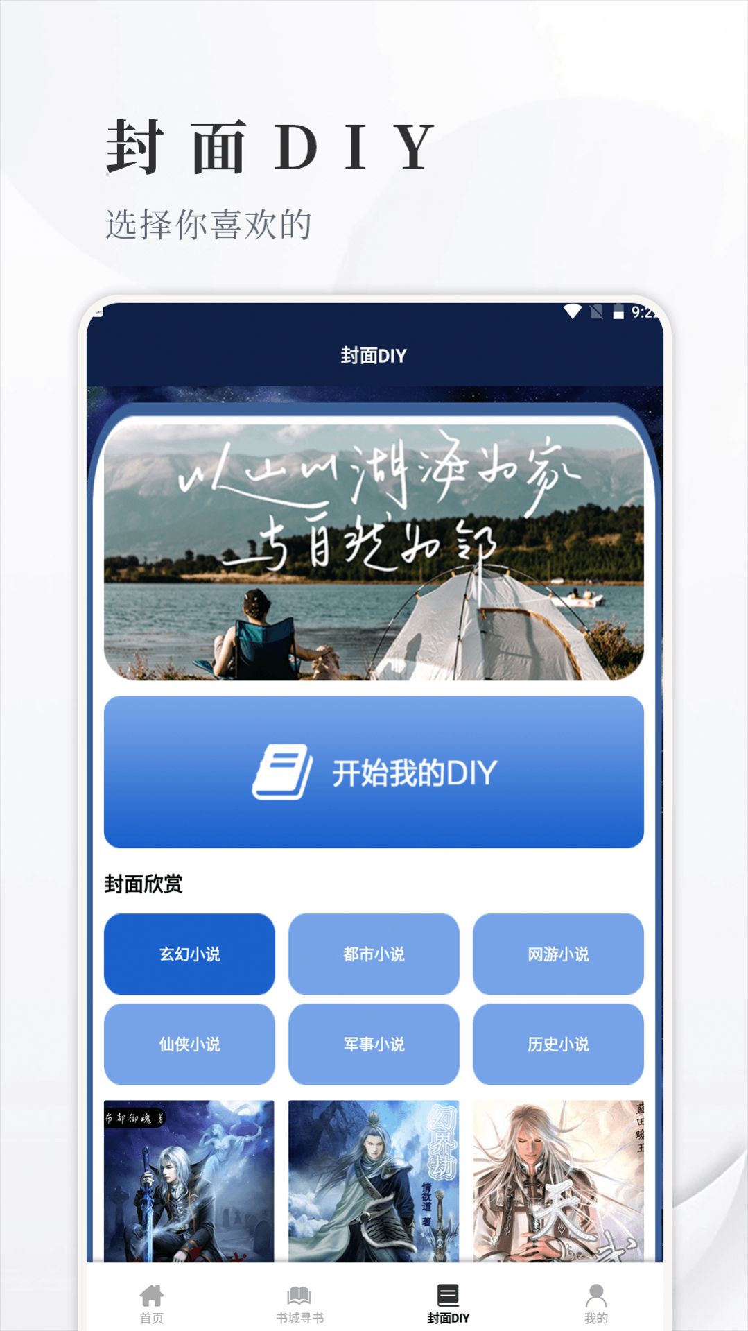 丰格开源阅读app