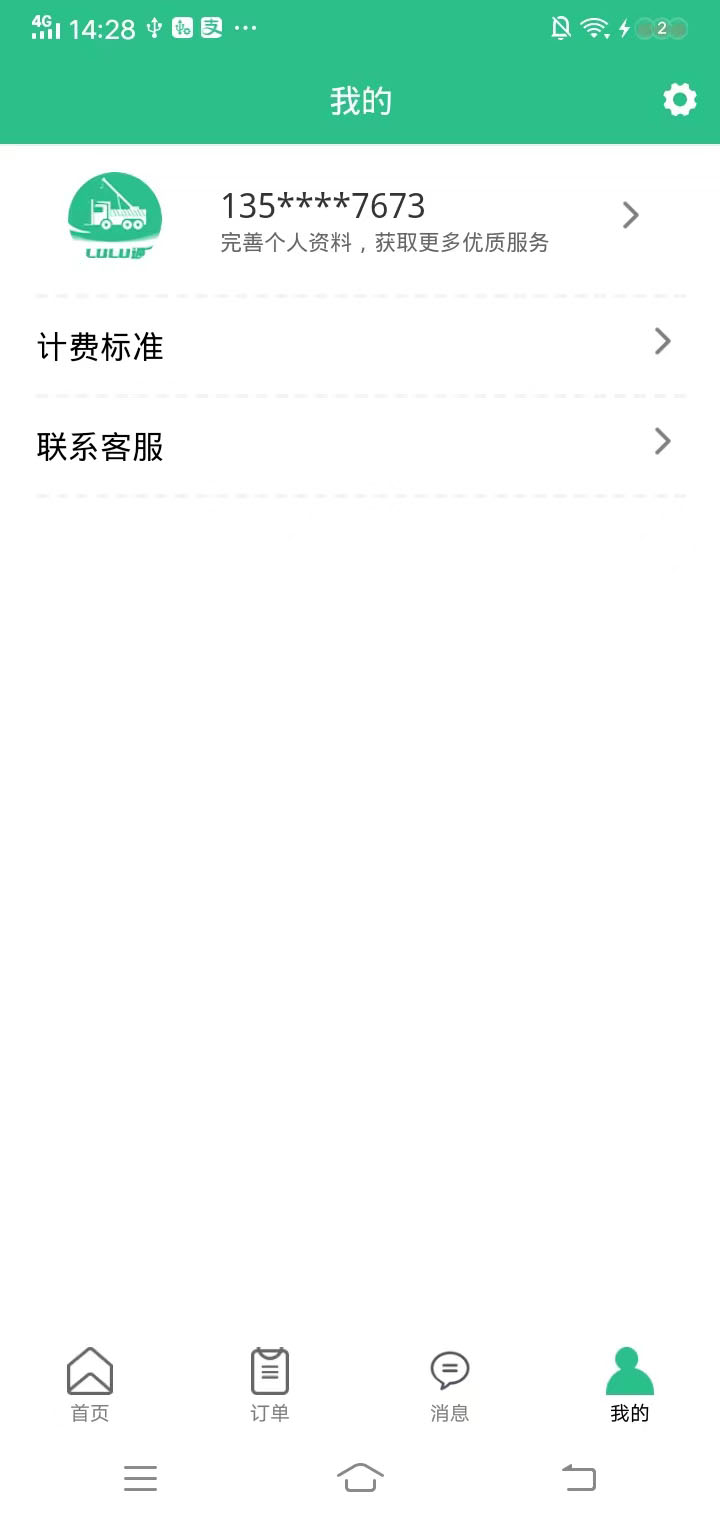 LuLu通用户版app