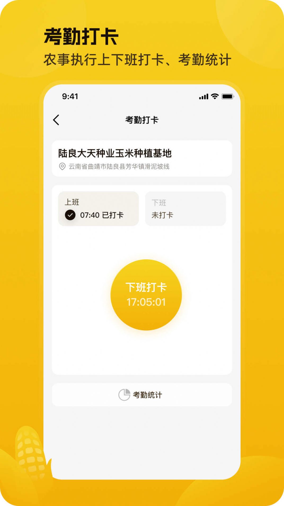 数字制种app