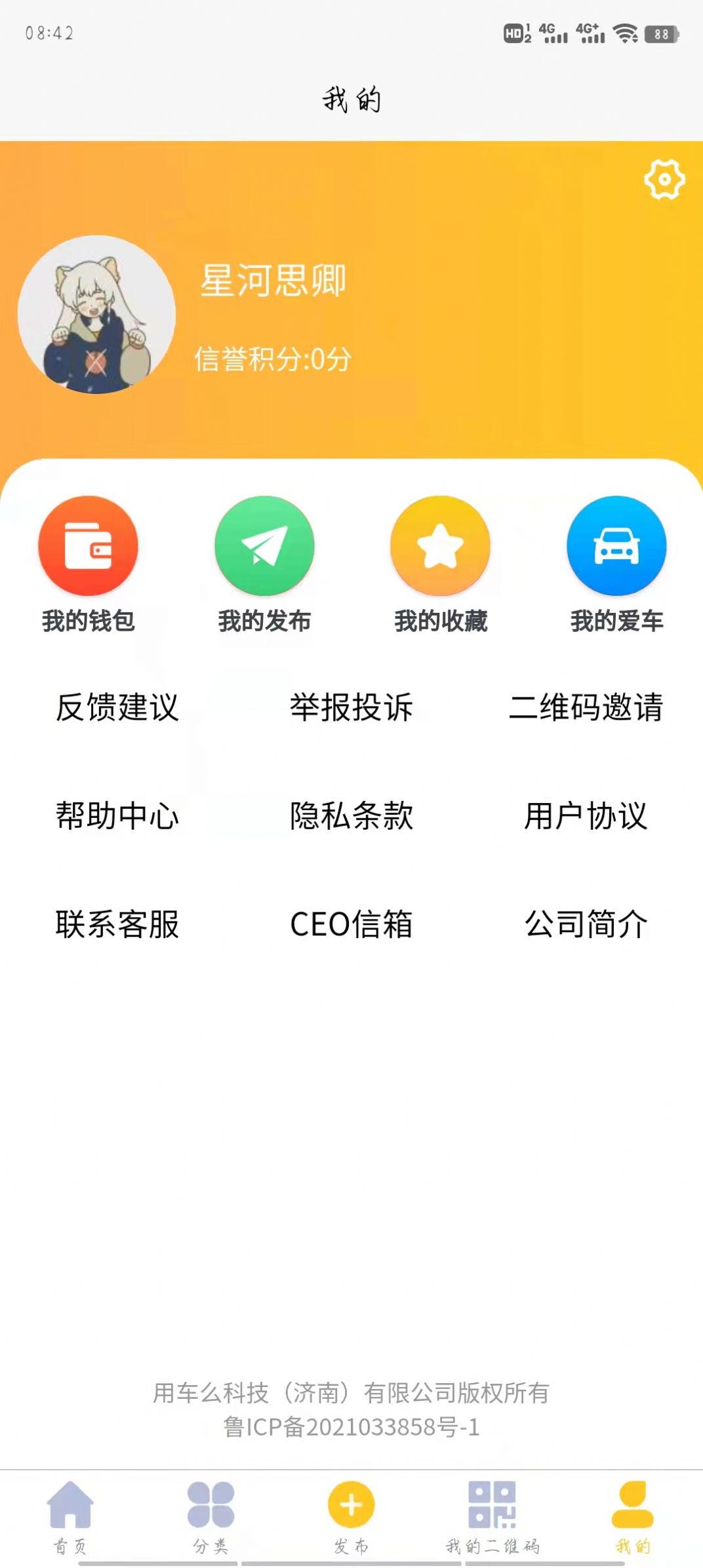 用车么租车app最新版图片1