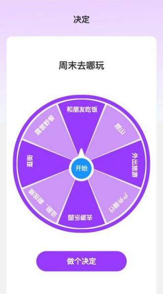 炫彩流量app