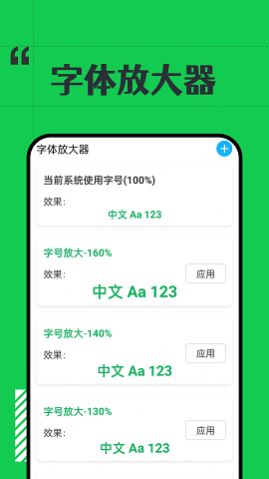 娃娃大字版app