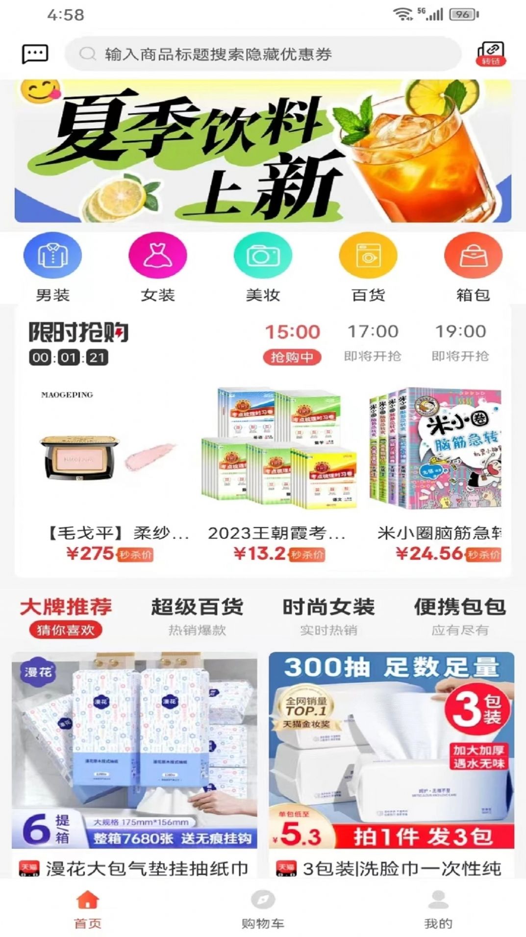 劲创营app