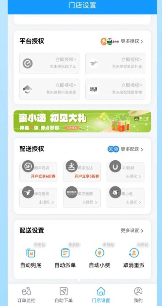 嗨喜聚送app