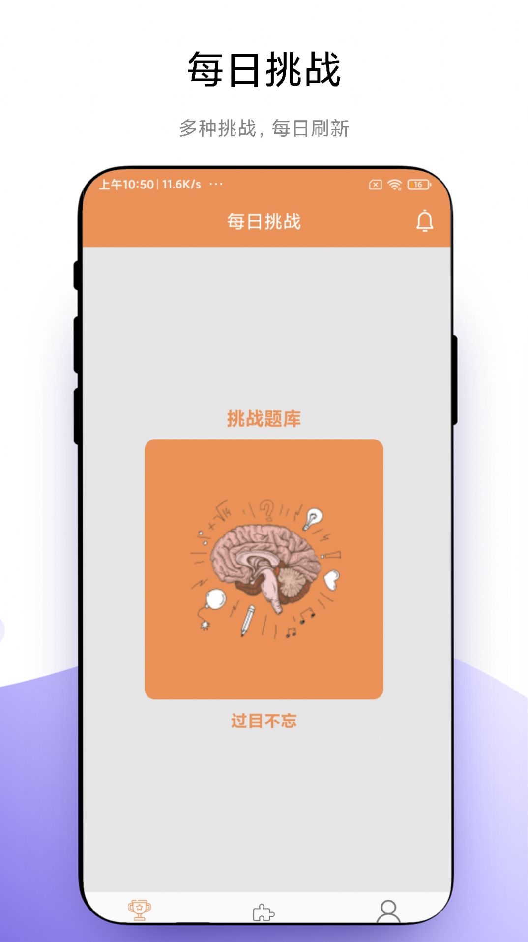 华容道益智拼图app