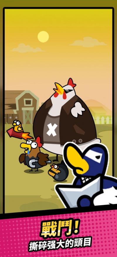 鸭子VS鸡闲置防御游戏官方版下载图片1
