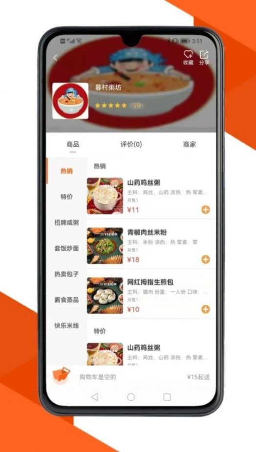 达尔街app