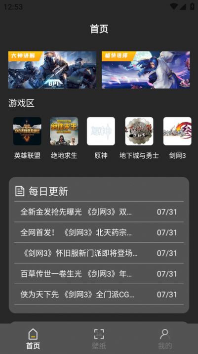 雷狗电竞最新版app图片1