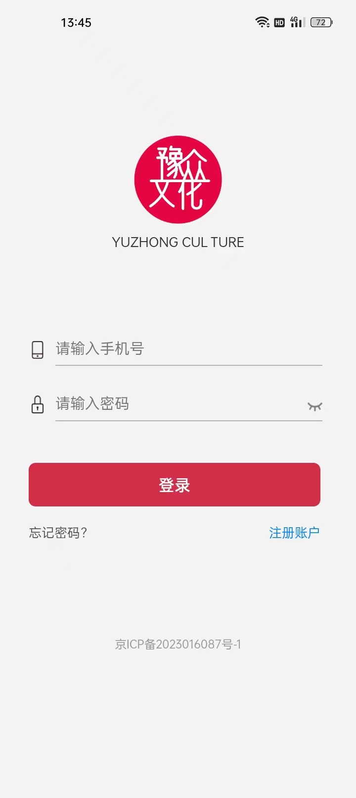 豫众文化app