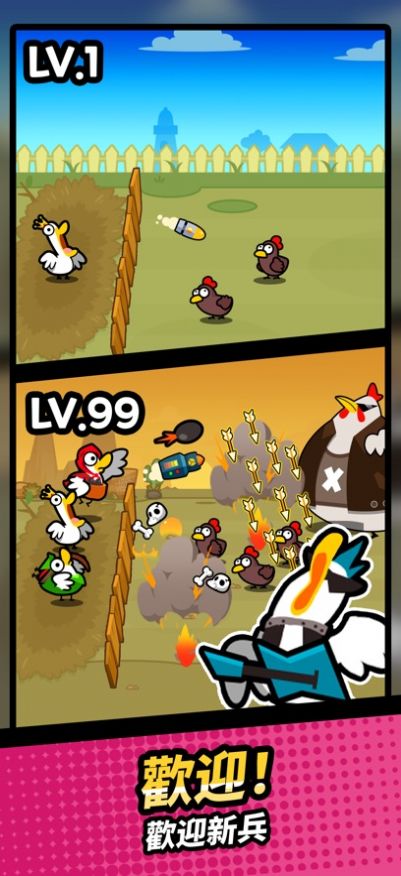 鸭子VS鸡闲置防御游戏官方版下载图片2