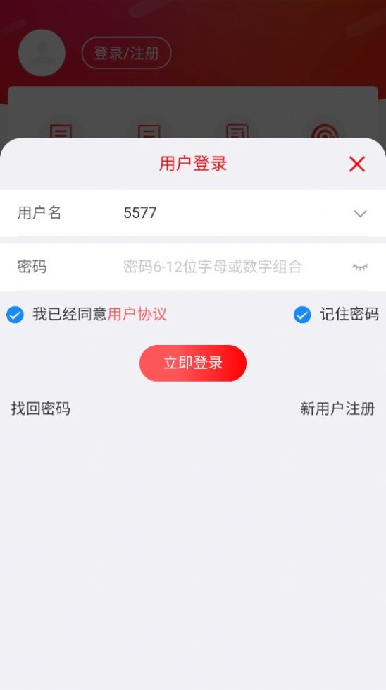 乐糖游戏app