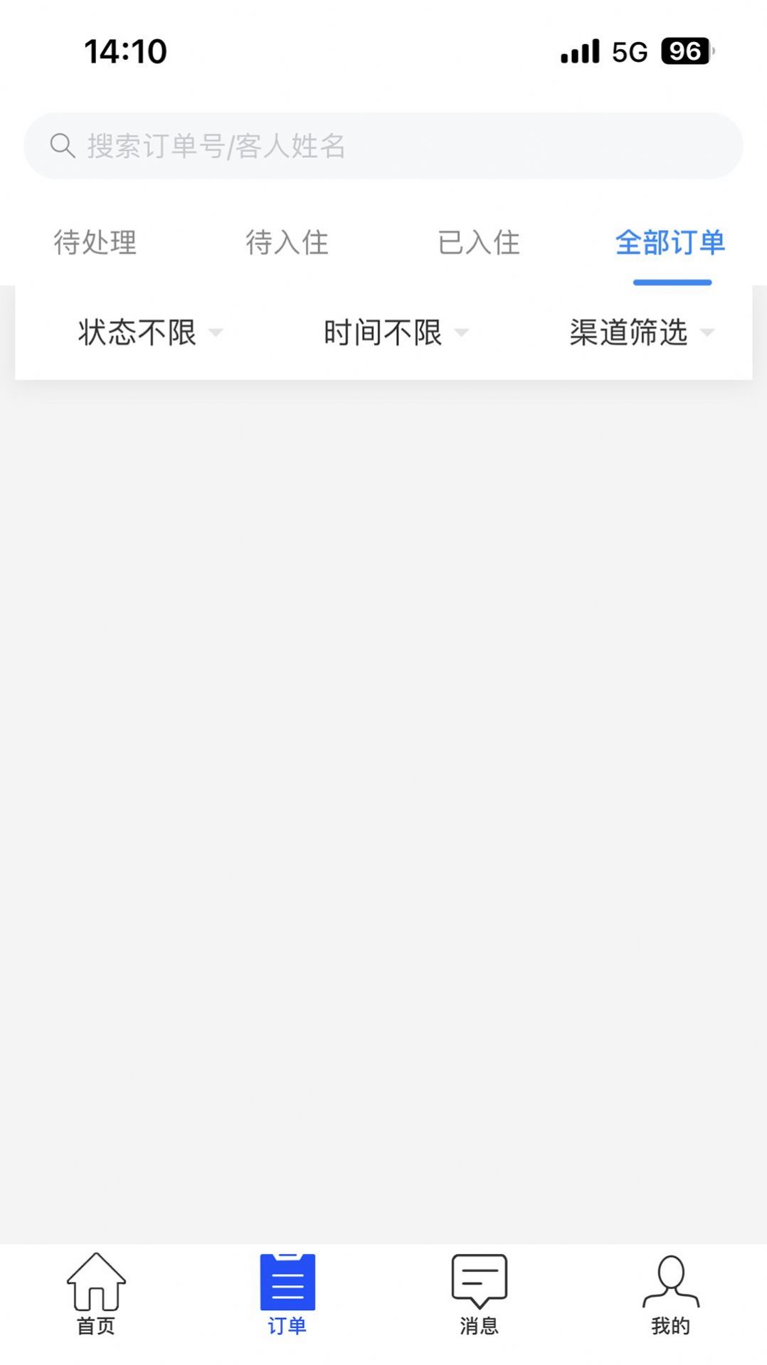 智慧酒店云平台app