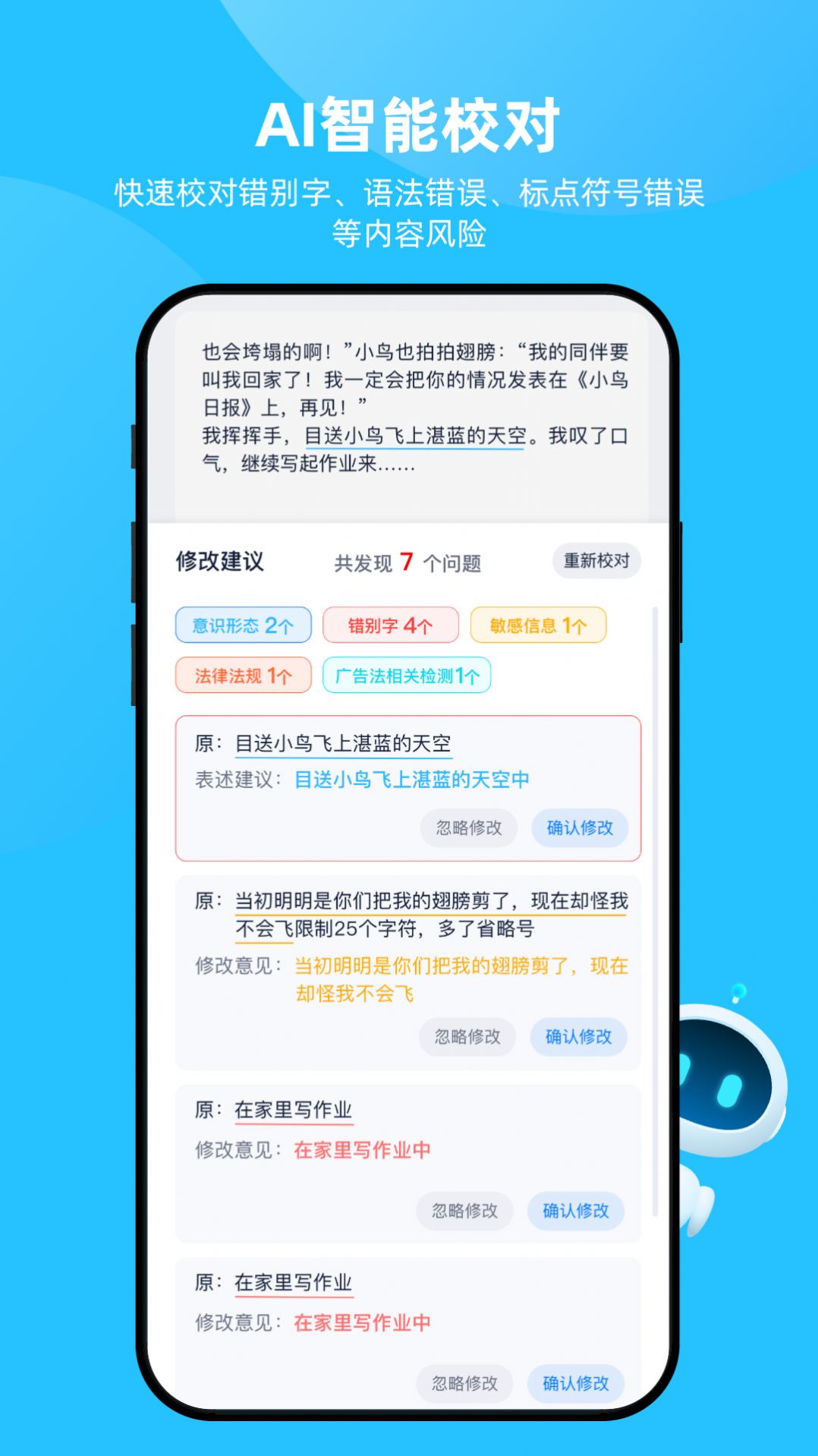 博特妙笔app