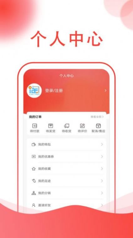 彩淘商城app