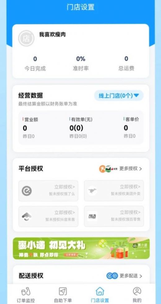 嗨喜聚送app