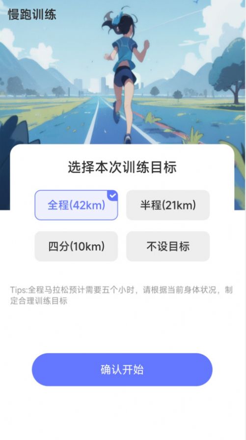 步履领航app