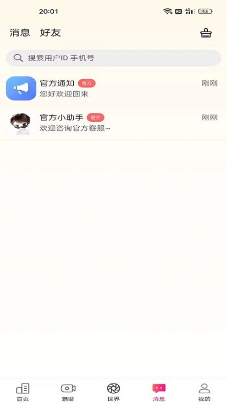 呆聊app