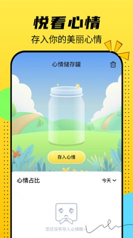 悦看乐刷app