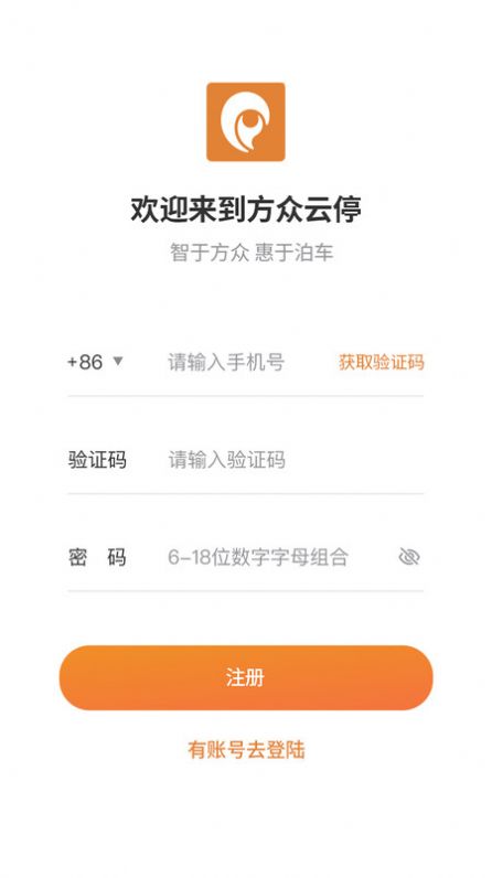 方众云停app