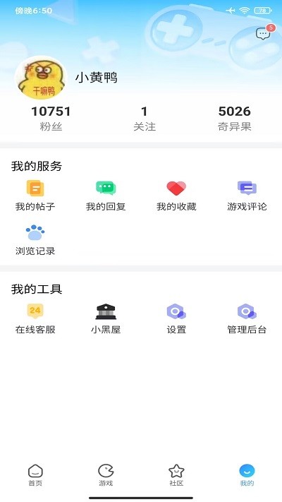 奇异社区下载app软件