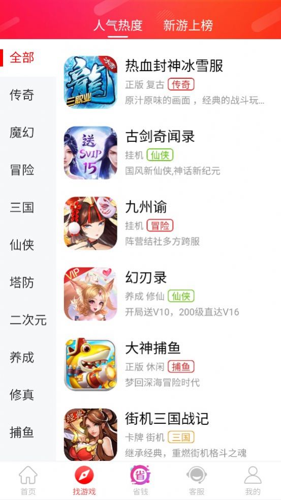 乐糖游戏app