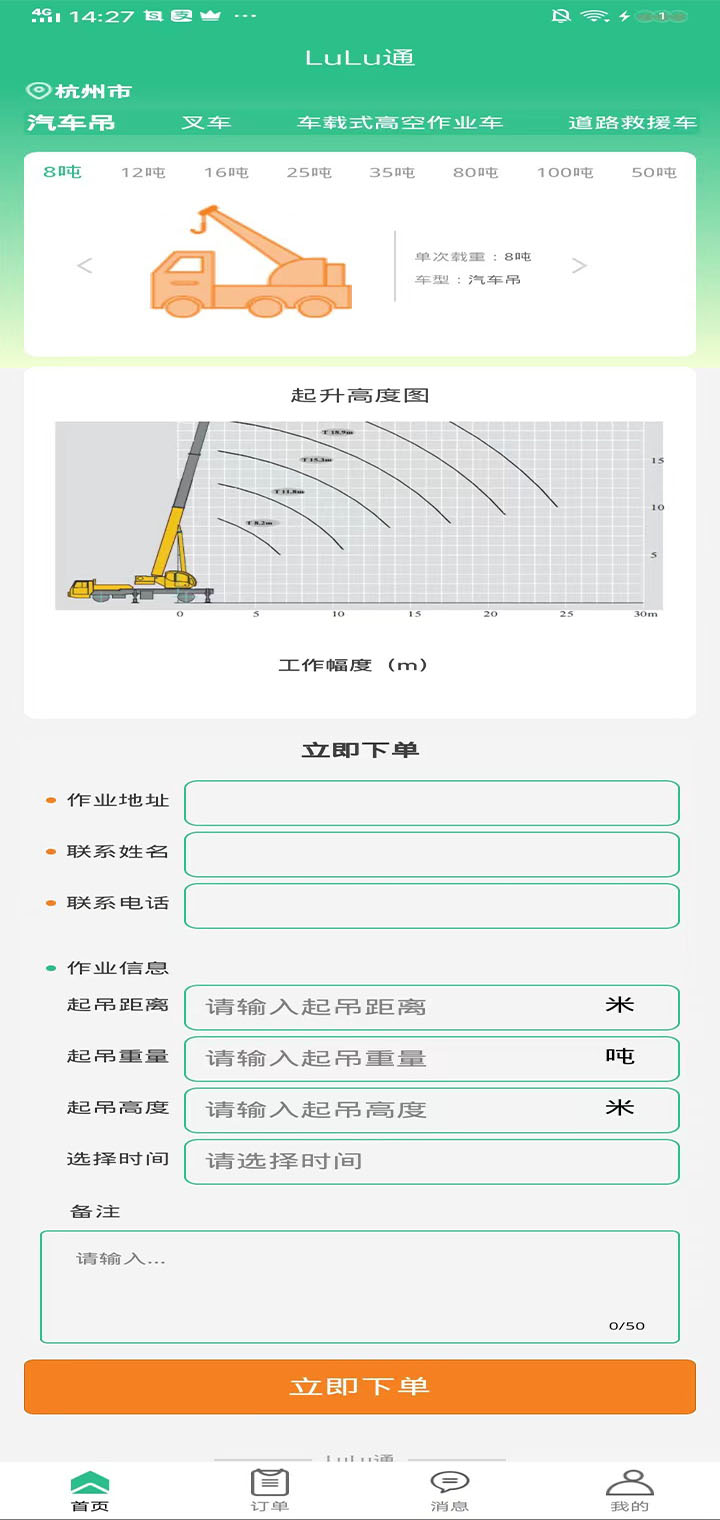 LuLu通用户版app官方版图片1