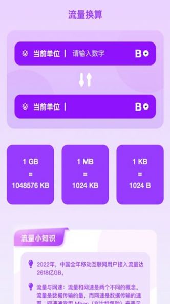 炫彩流量app