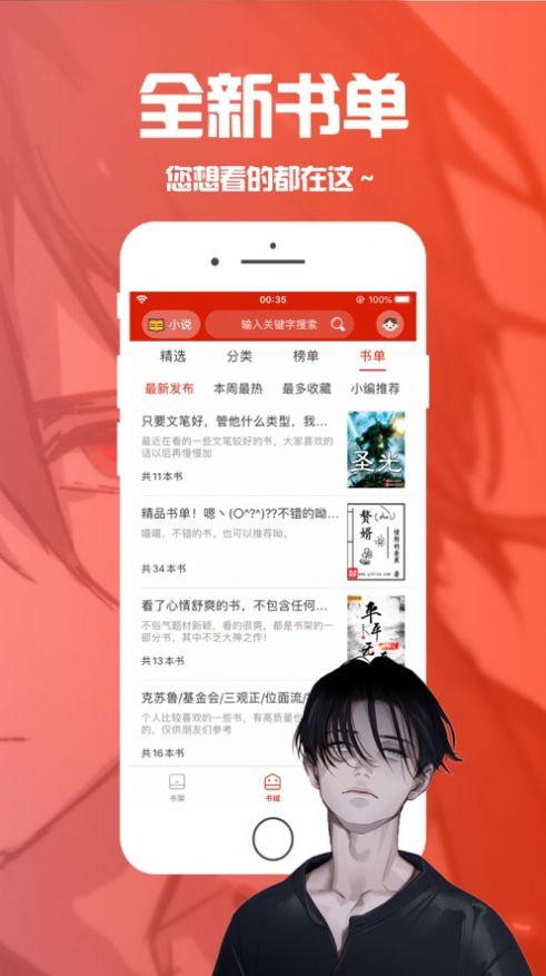 2023笔趣阁最新app蓝色版无广告下载图片4