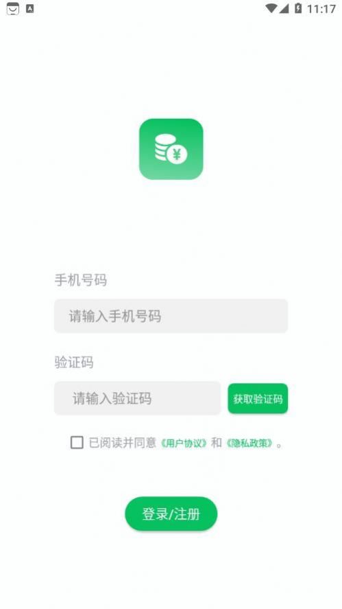 记一笔账app