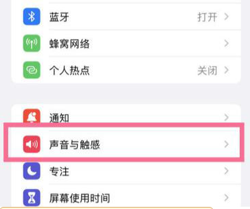 iphone15pro怎么设置来电铃声