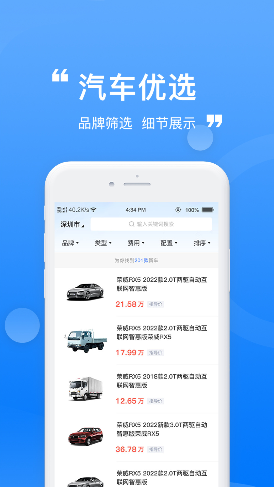 龙辙汽车app官方版图片1