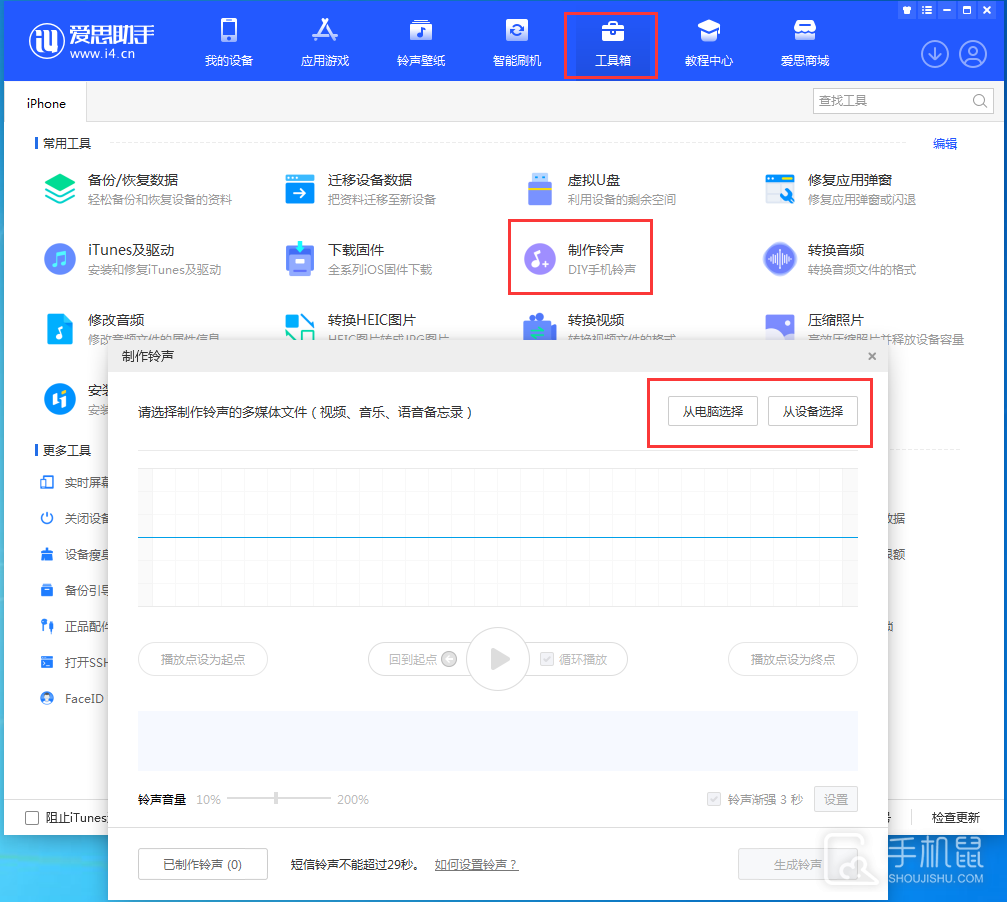 iphone15pro怎么设置来电铃声