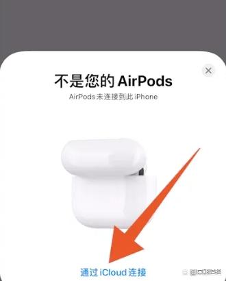 iphone15pro怎么连接蓝牙耳机