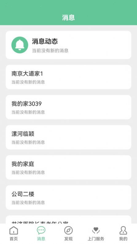 Ai智家监护app