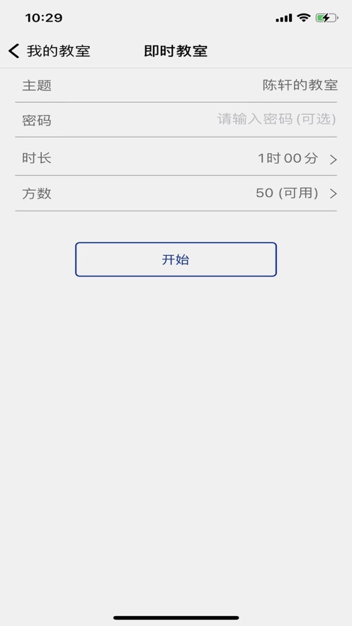 亿生e课堂app