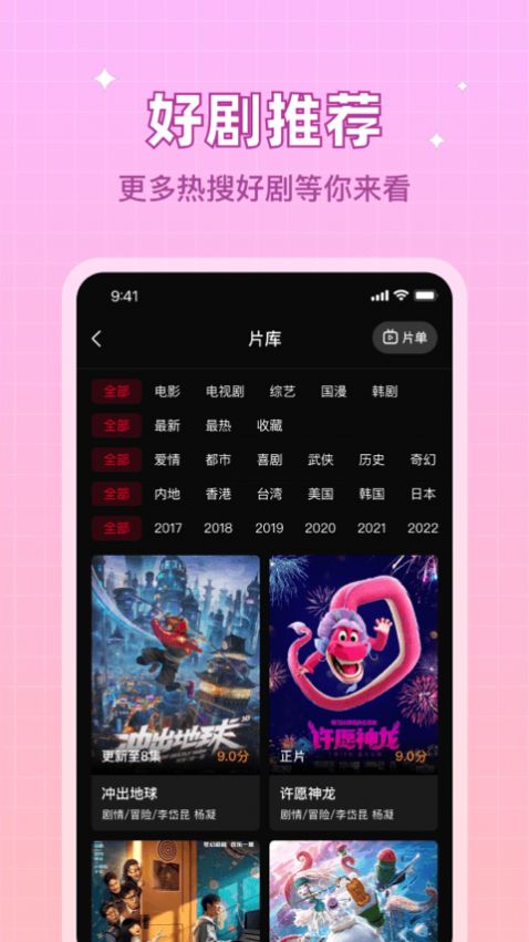 双鱼视频免费追剧app下载最新版图片1