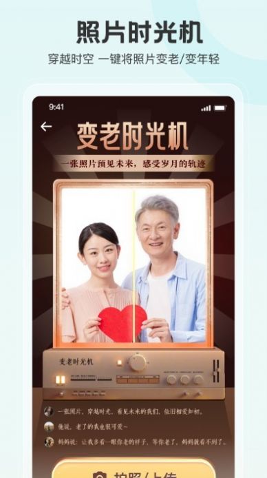 拍照特效相机app