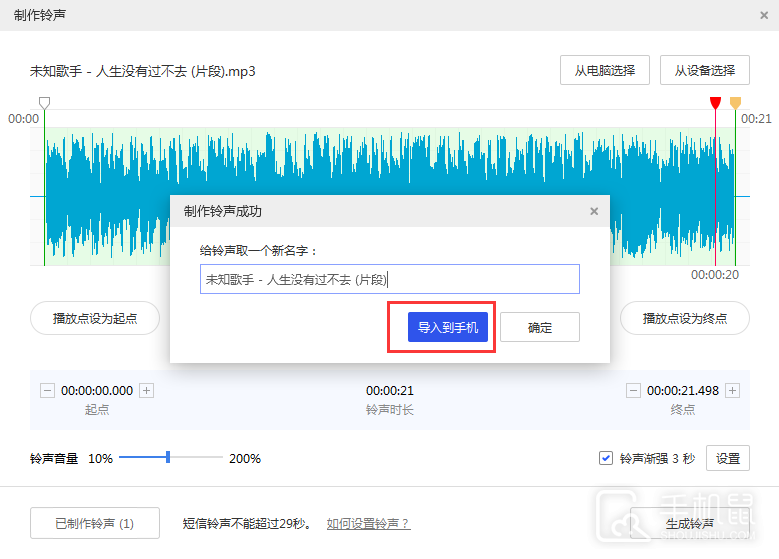 iphone15pro怎么设置来电铃声