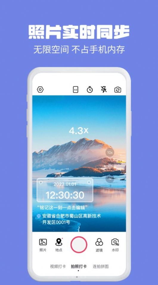 多多水印相机打卡app手机版图片1