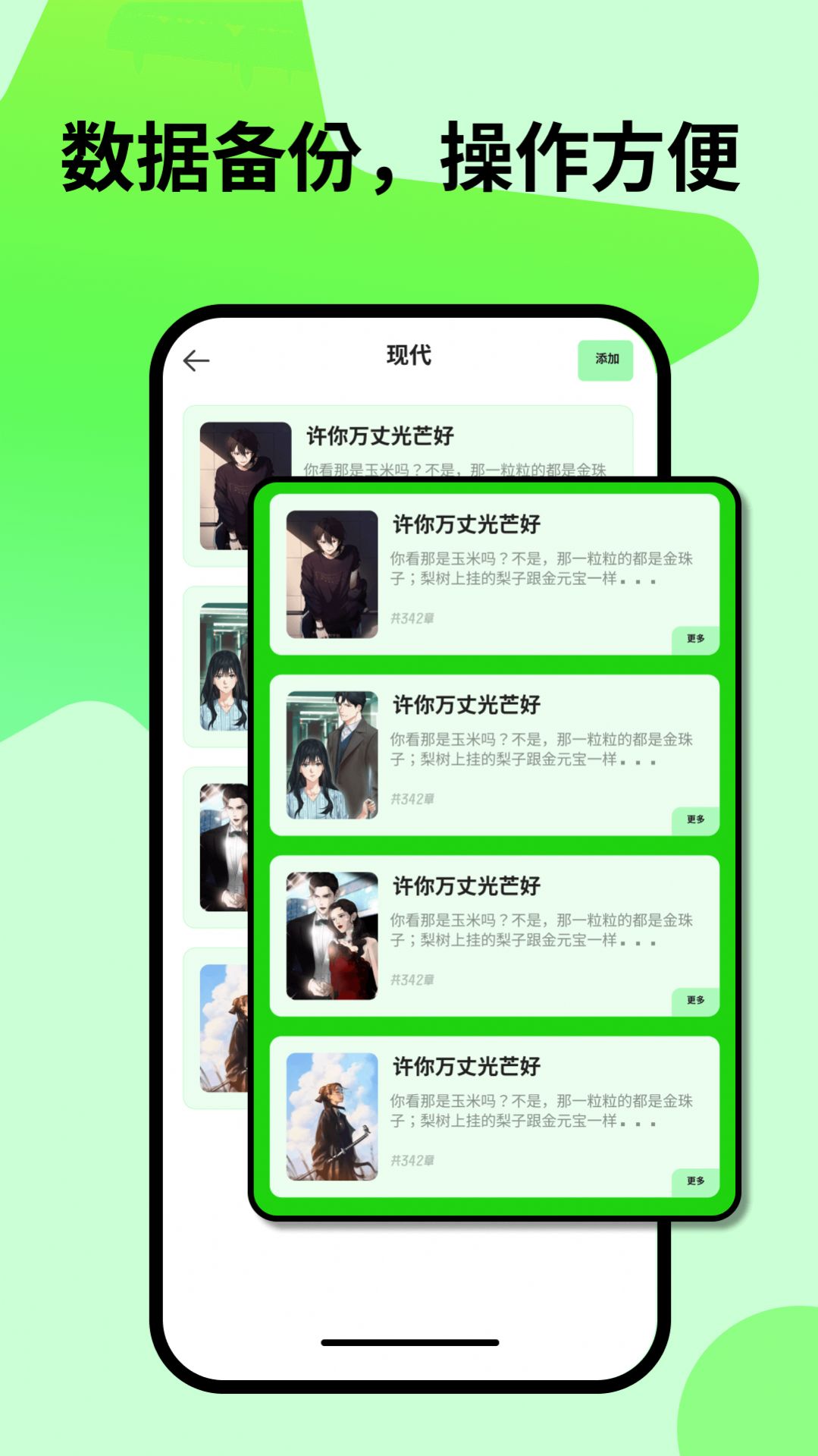红果小说阅读器app