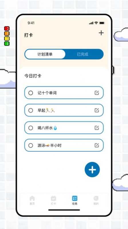 专注旅人focustraveller app