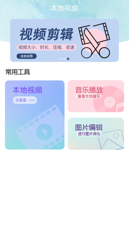 红柚视频播放器app安卓版图片1