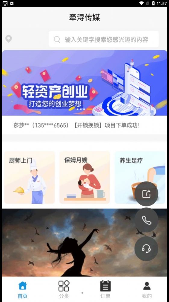 牵浔app