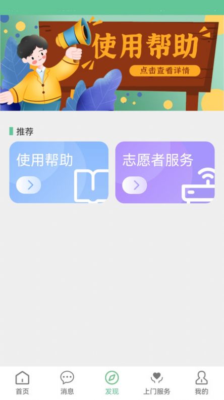 Ai智家监护app