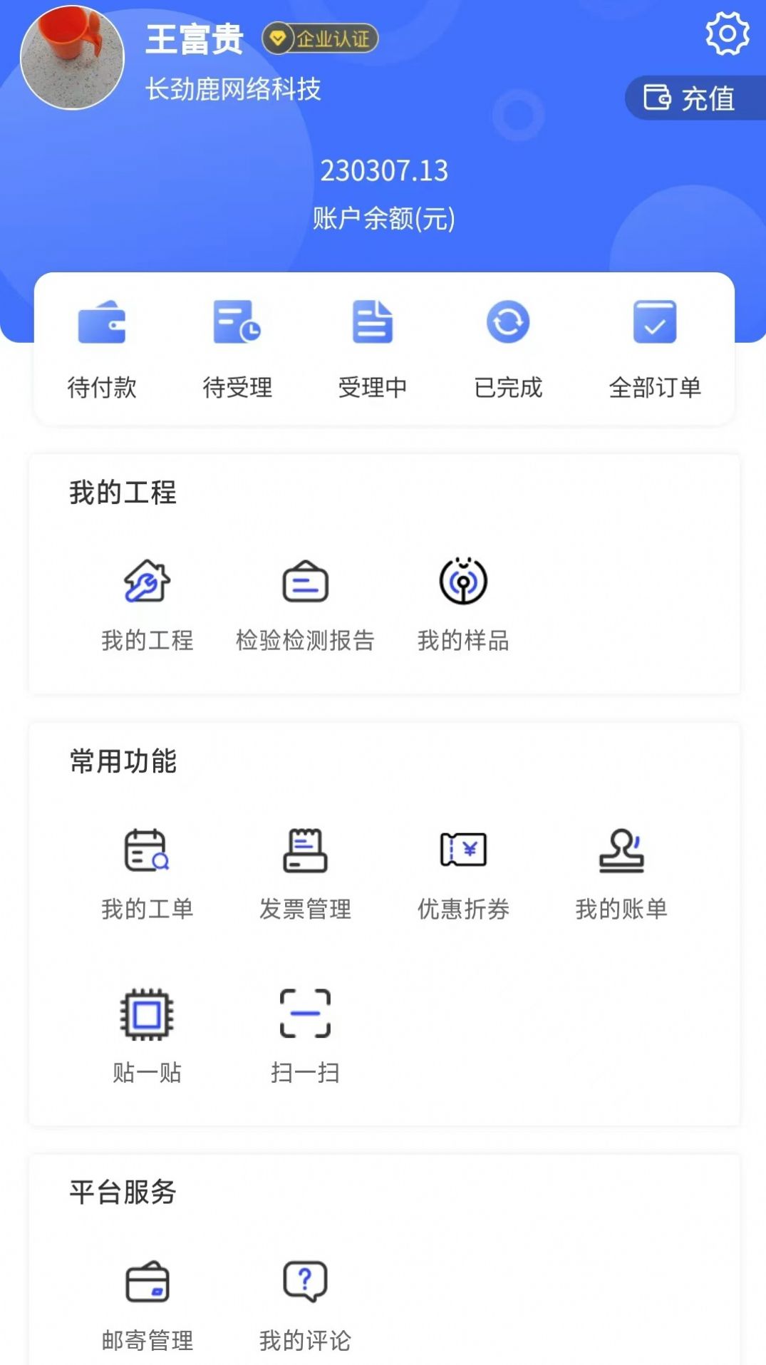 特种设备检验app