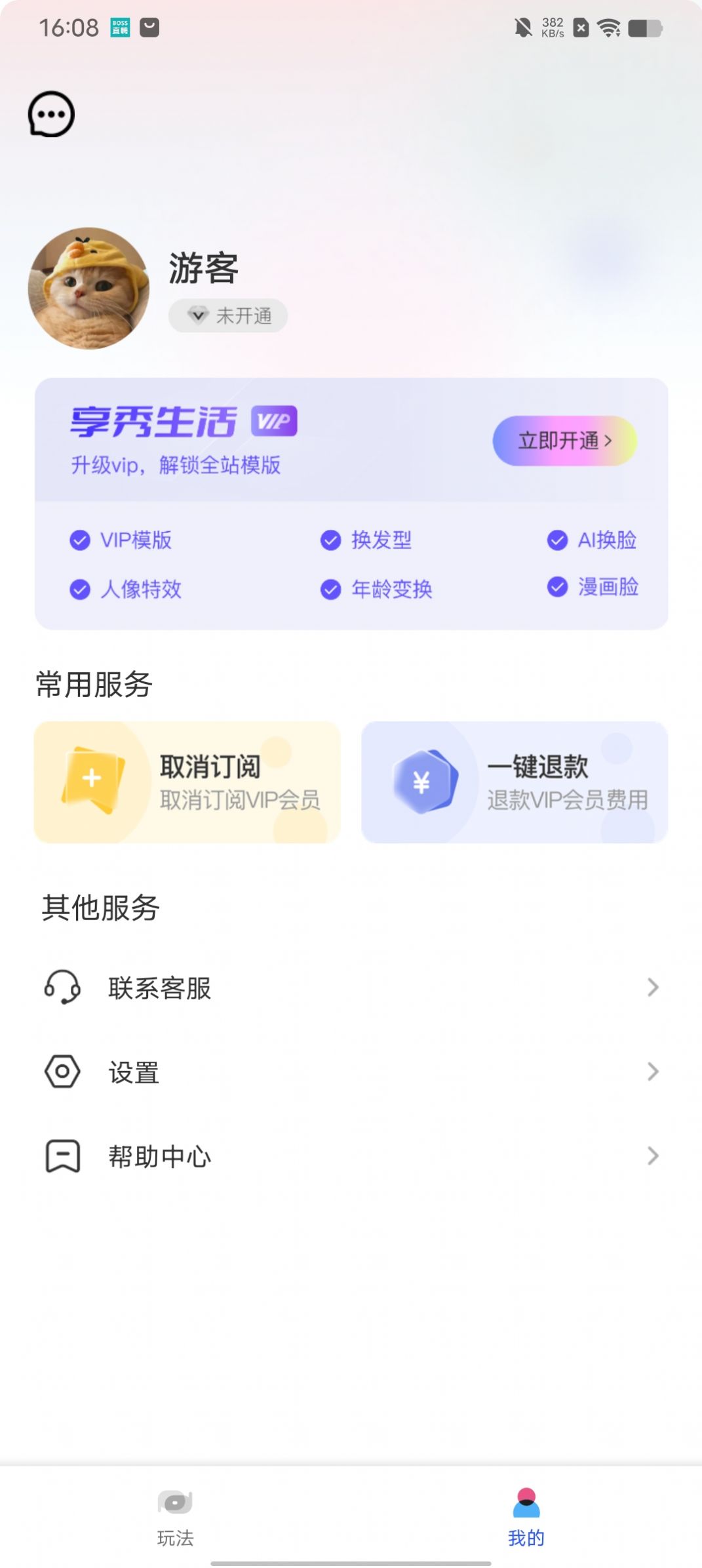 享秀生活app