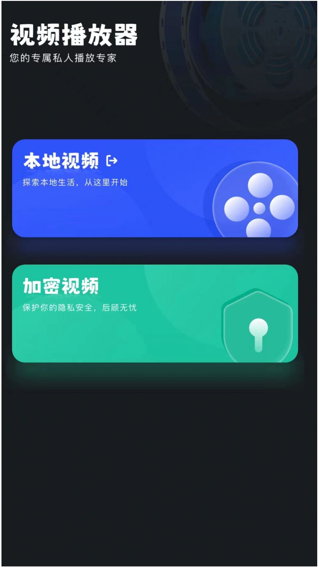 爱看视频播放器app