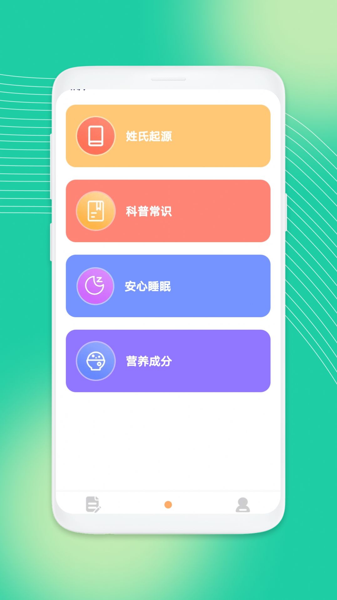 吉祥工具箱app