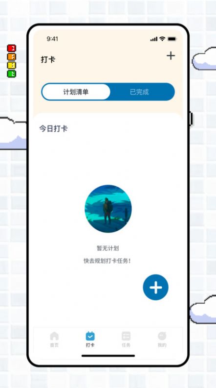 专注旅人focustraveller app